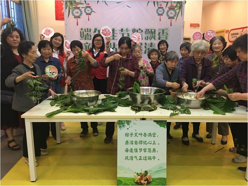 浓情端午 粽享夕阳——米兰体育app官网-米兰体育（中国）集团养老产业有限公司端午系列活动走进三十社区