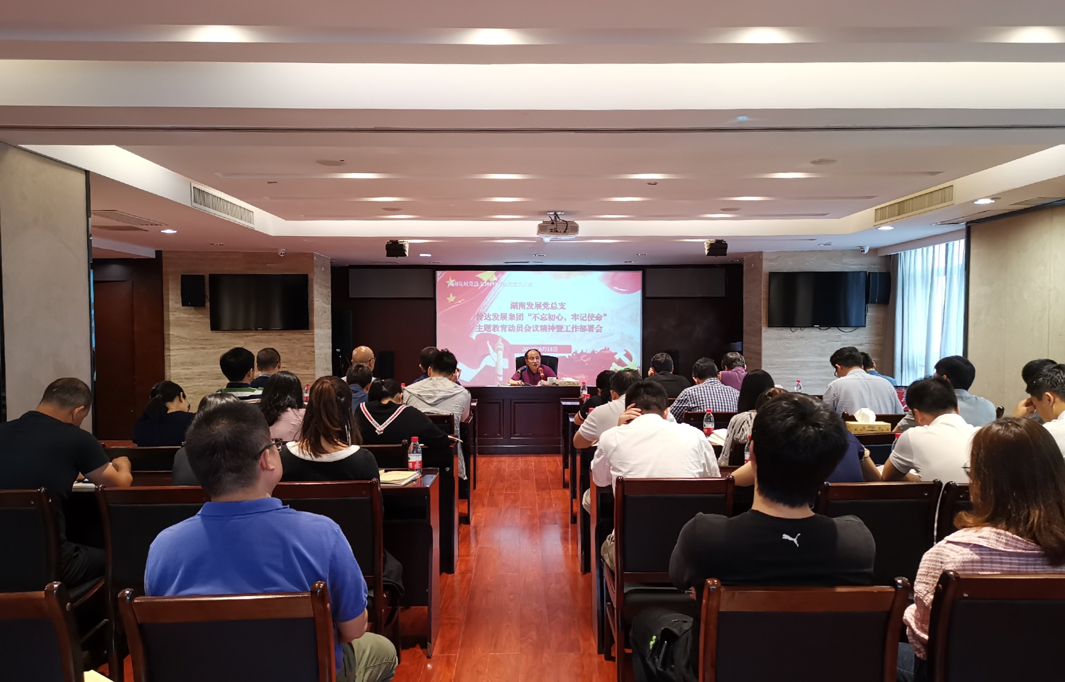 米兰体育app官网-米兰体育（中国）党总支“不忘初心、牢记使命”主题教育扎实开局