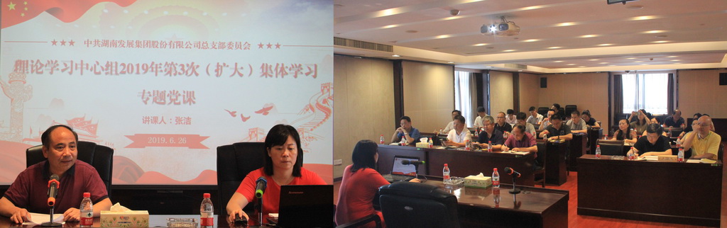 2张洁党课.jpg 2张洁党课.jpg