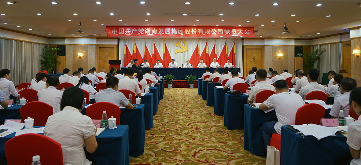 米兰体育app官网-米兰体育（中国）集团股份有限公司党员大会胜利召开