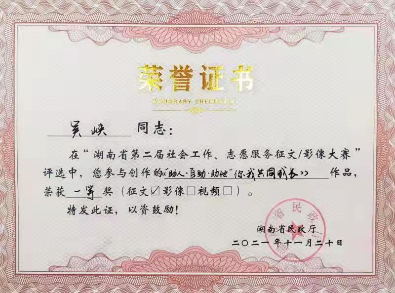 米兰体育app官网-米兰体育（中国）养老收获省级征文及影像大赛多个奖项