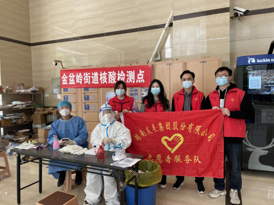 众志成城，米兰体育app官网-米兰体育（中国）志愿者助力疫情防控