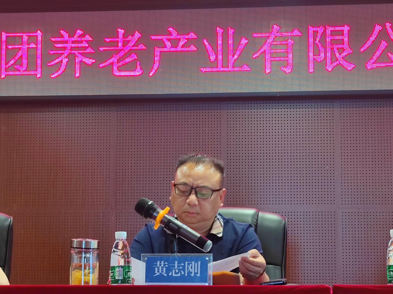 凝心聚力再出发 砥砺前行谱新篇-- 米兰体育app官网-米兰体育（中国）养老召开2022年度工作部署会议