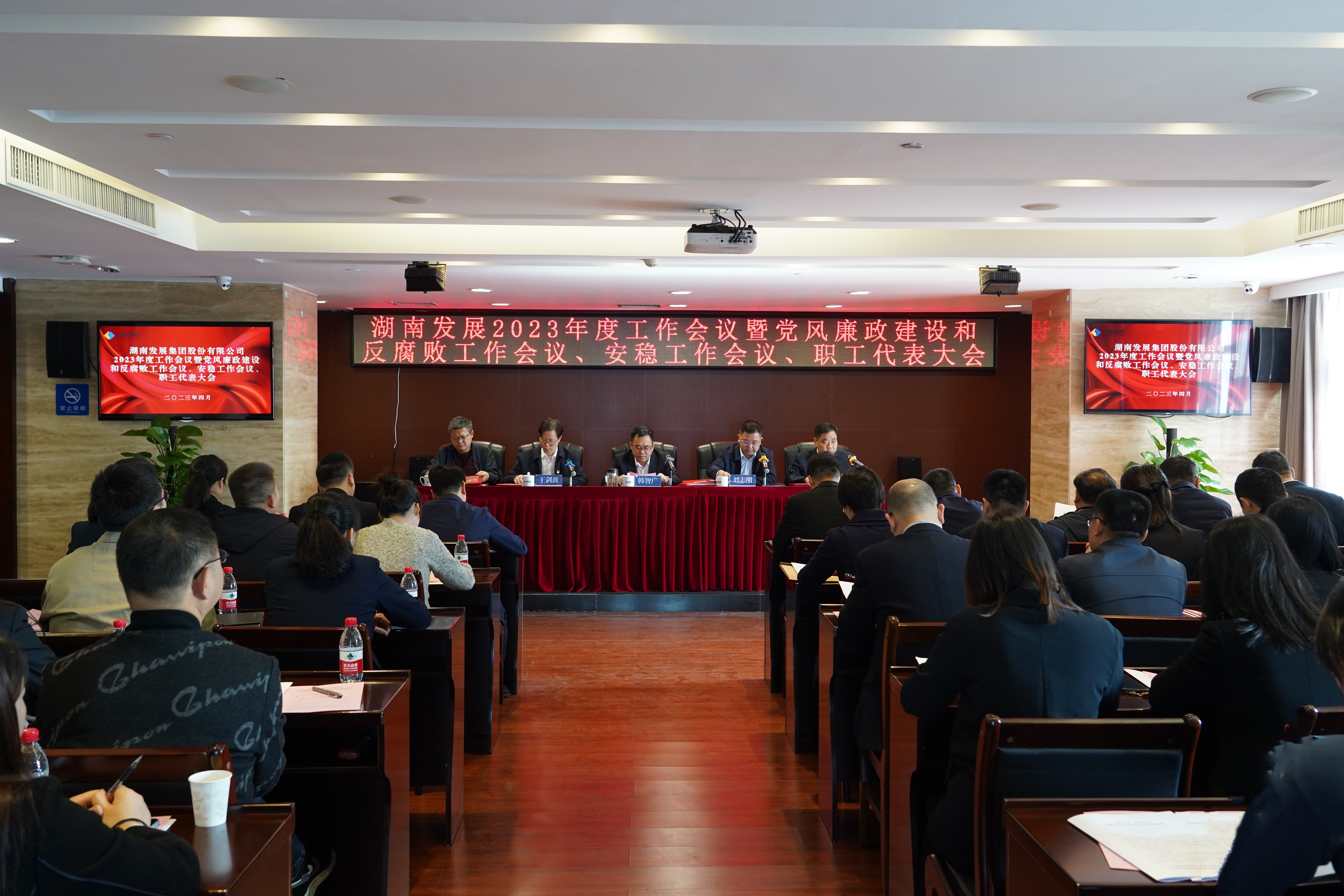 米兰体育app官网-米兰体育（中国）召开2023年度工作会议暨党风廉政建设和反腐败工作会议、安稳工作会议、职工代表大会