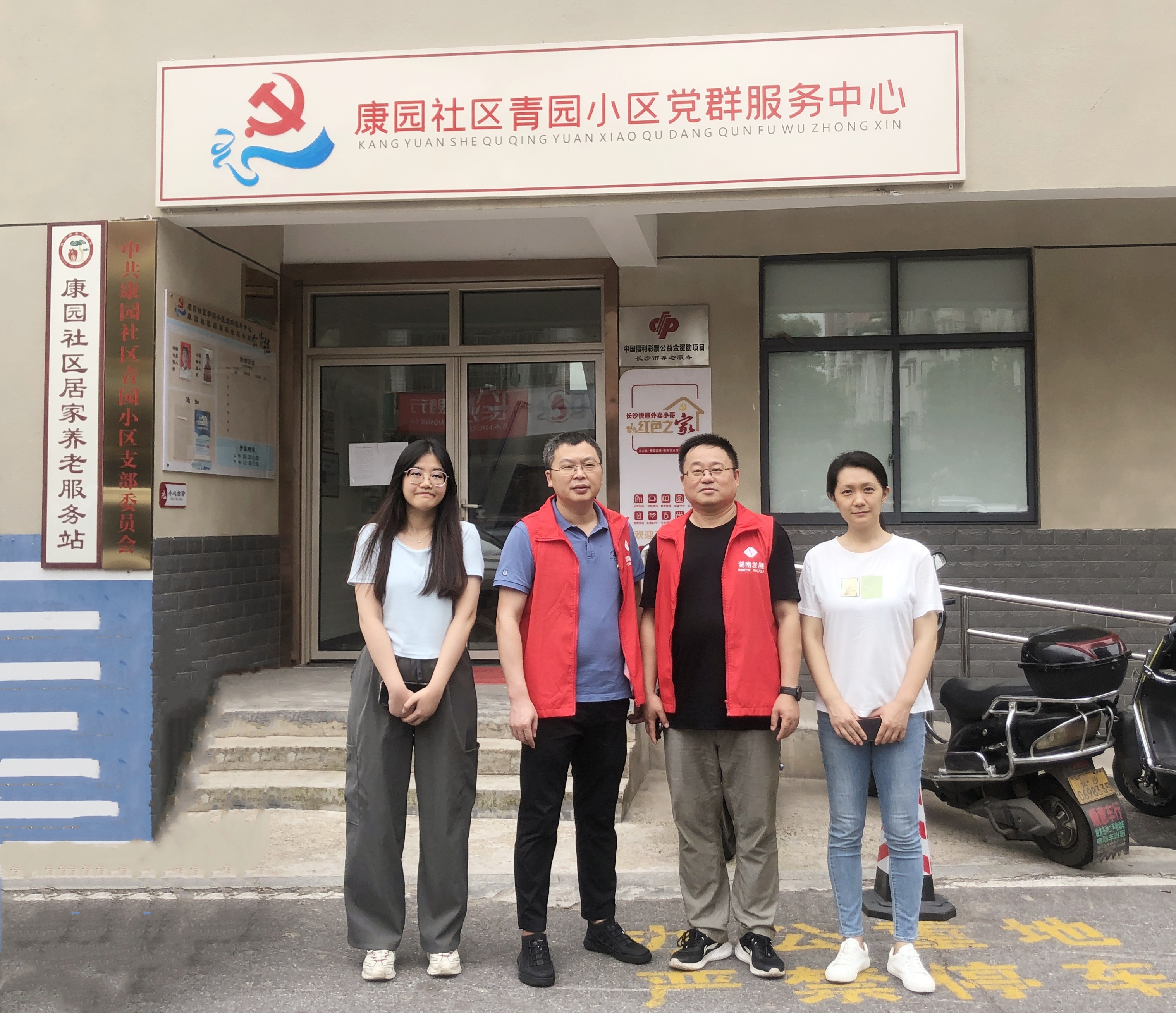 米兰体育app官网-米兰体育（中国）投资发展部党支部开展走访慰问爱心帮扶活动