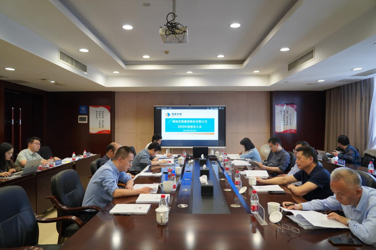 米兰体育app官网-米兰体育（中国）召开2023年度股东大会