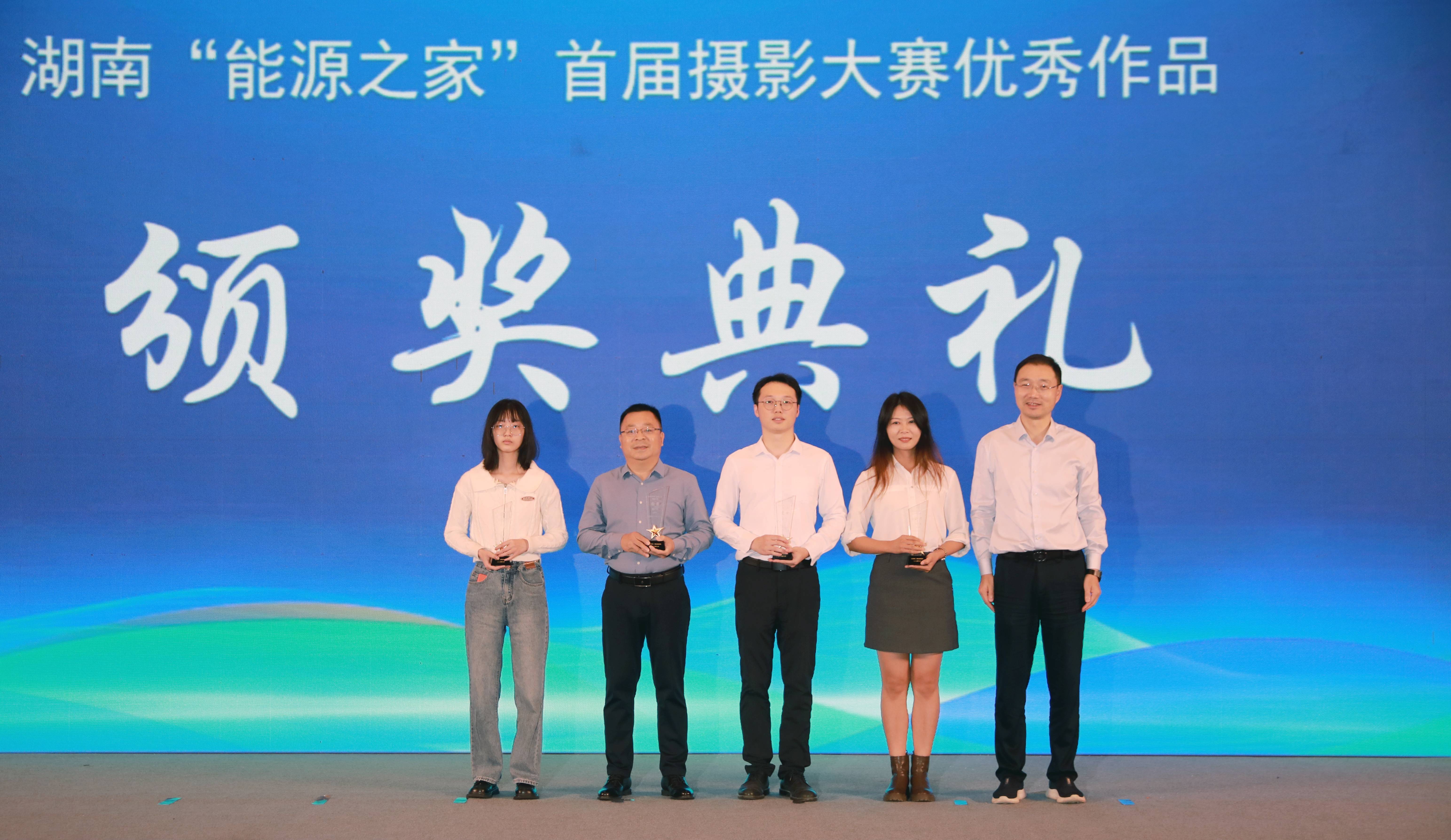 米兰体育app官网-米兰体育（中国）荣获首届湖南省“能源之家”摄影大赛金奖