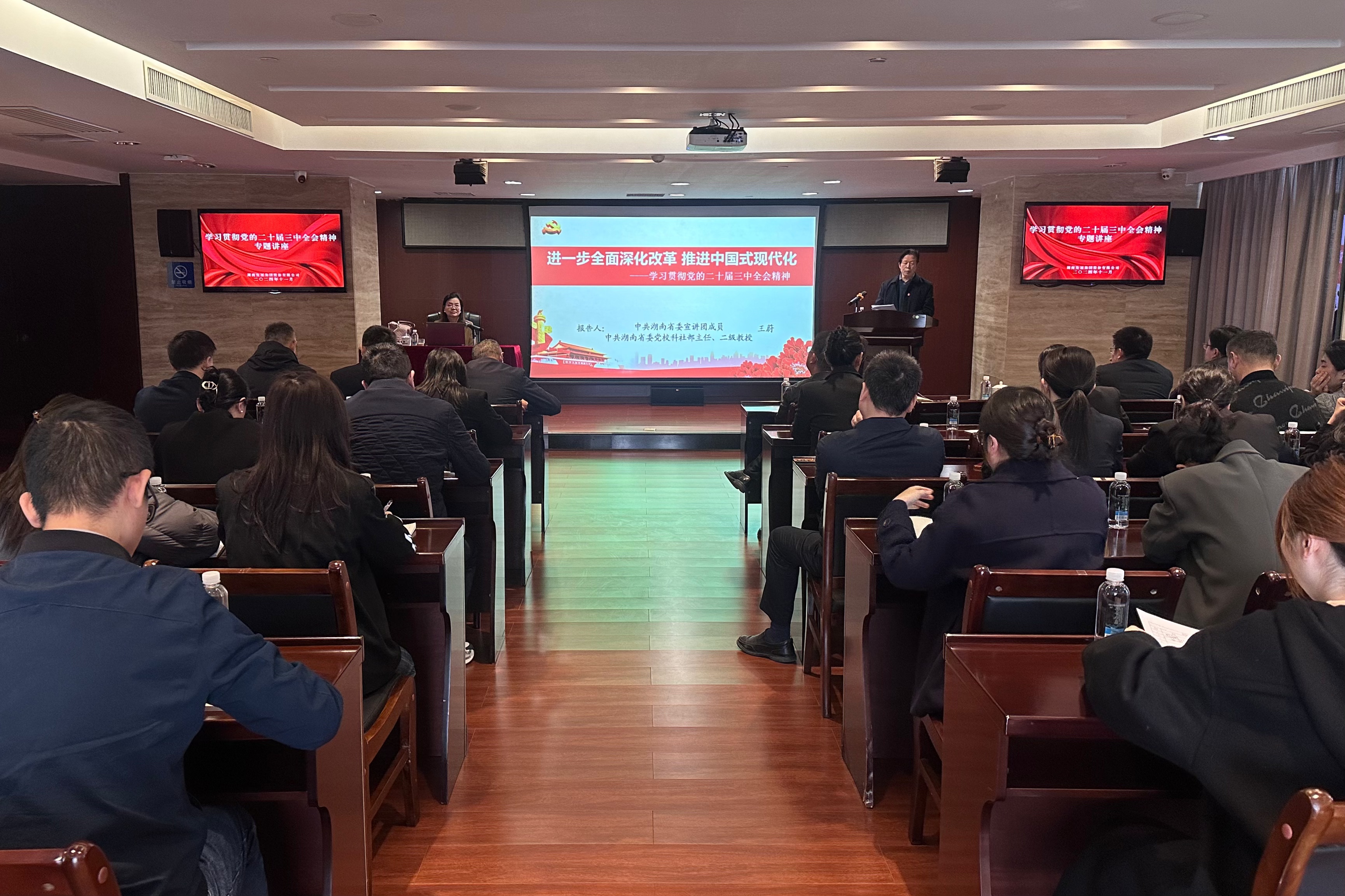 米兰体育app官网-米兰体育（中国）开展学习贯彻党的二十届三中全会精神专题讲座