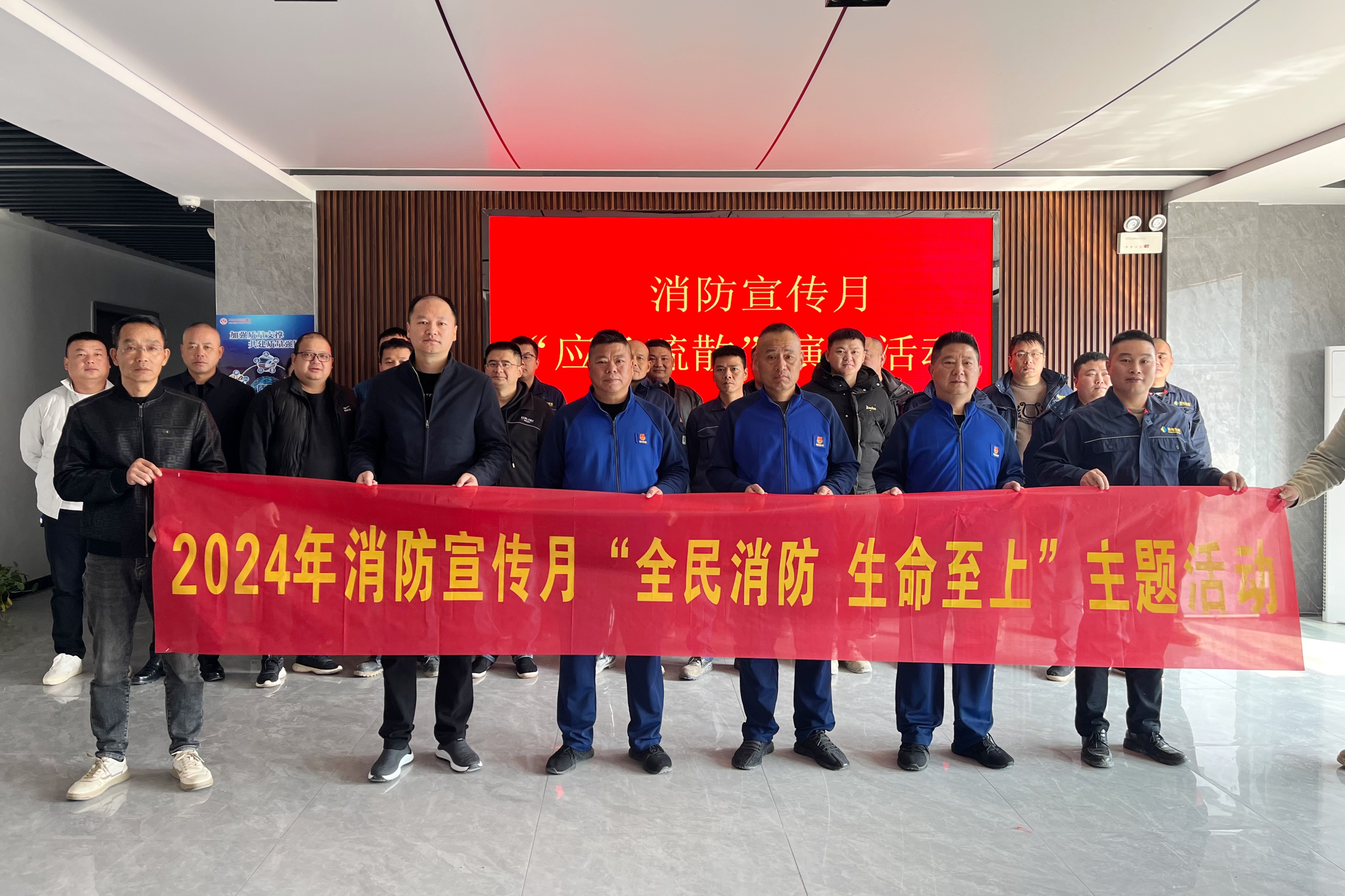 米兰体育app官网-米兰体育（中国）益沅自然资源开发有限公司开展消防月演练活动