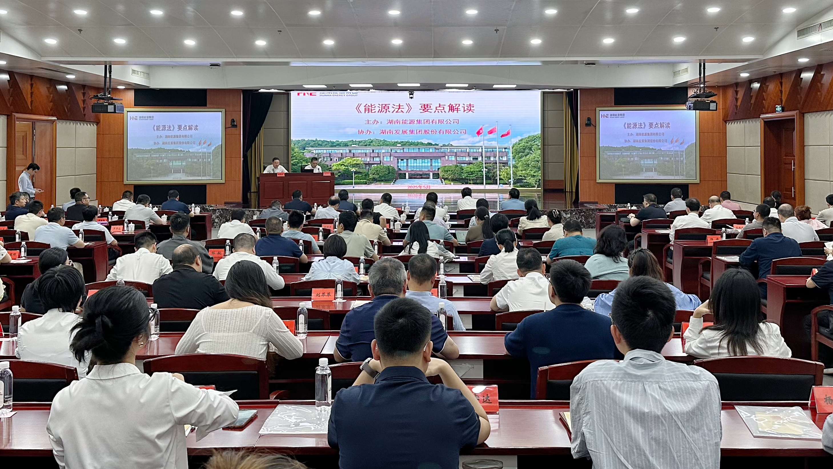 米兰体育app官网-米兰体育（中国）开展《中华人民共和国能源法》 专题培训