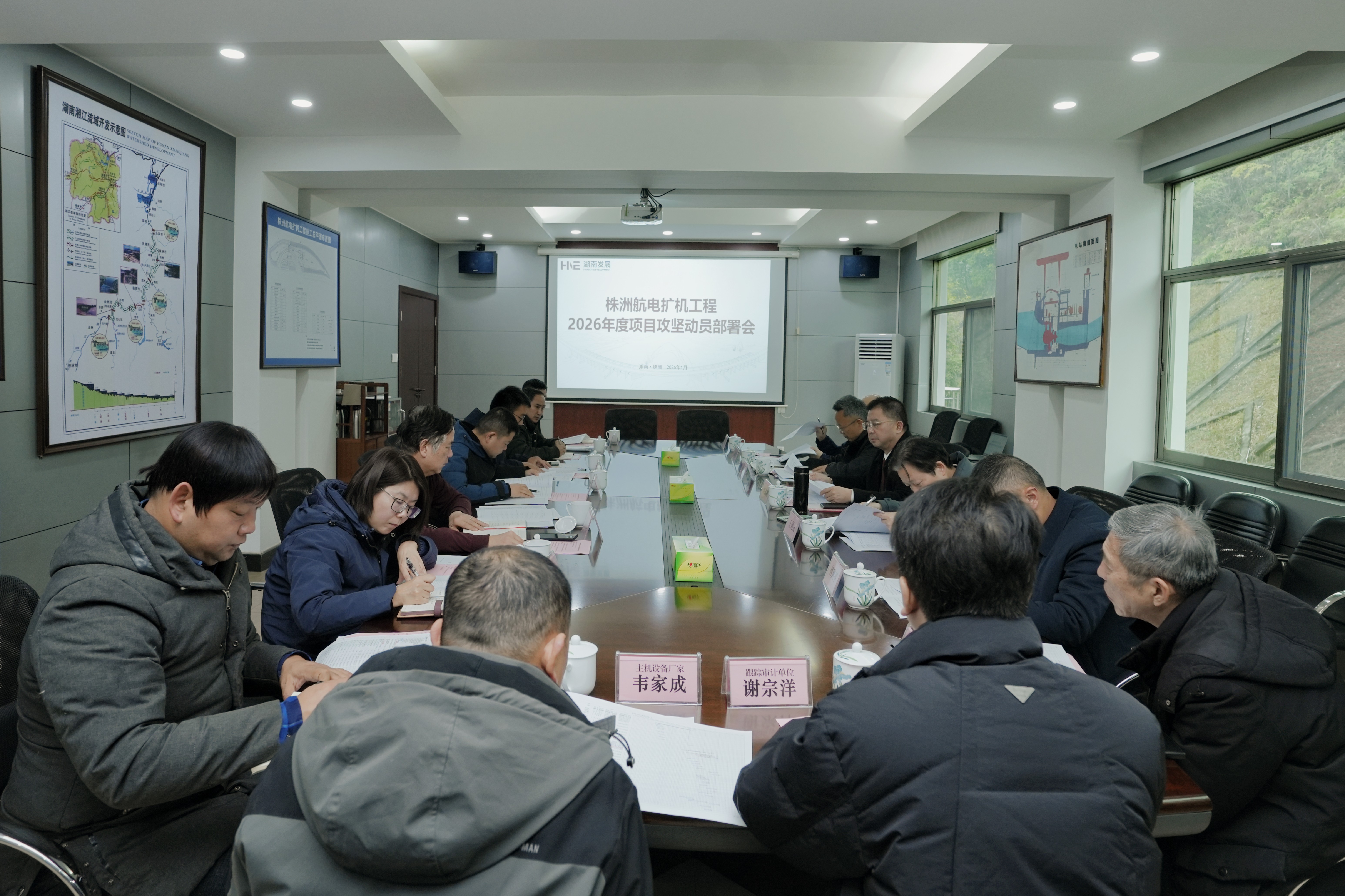 米兰体育app官网-米兰体育（中国）召开2026年度株洲航电扩机工程项目攻坚动员部署会议